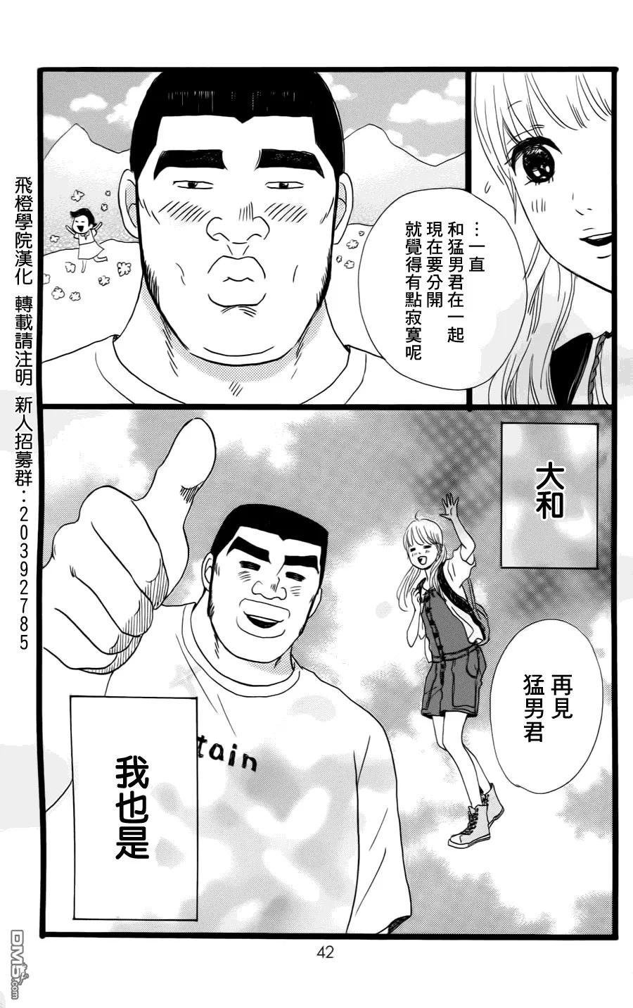 第7话 第41页