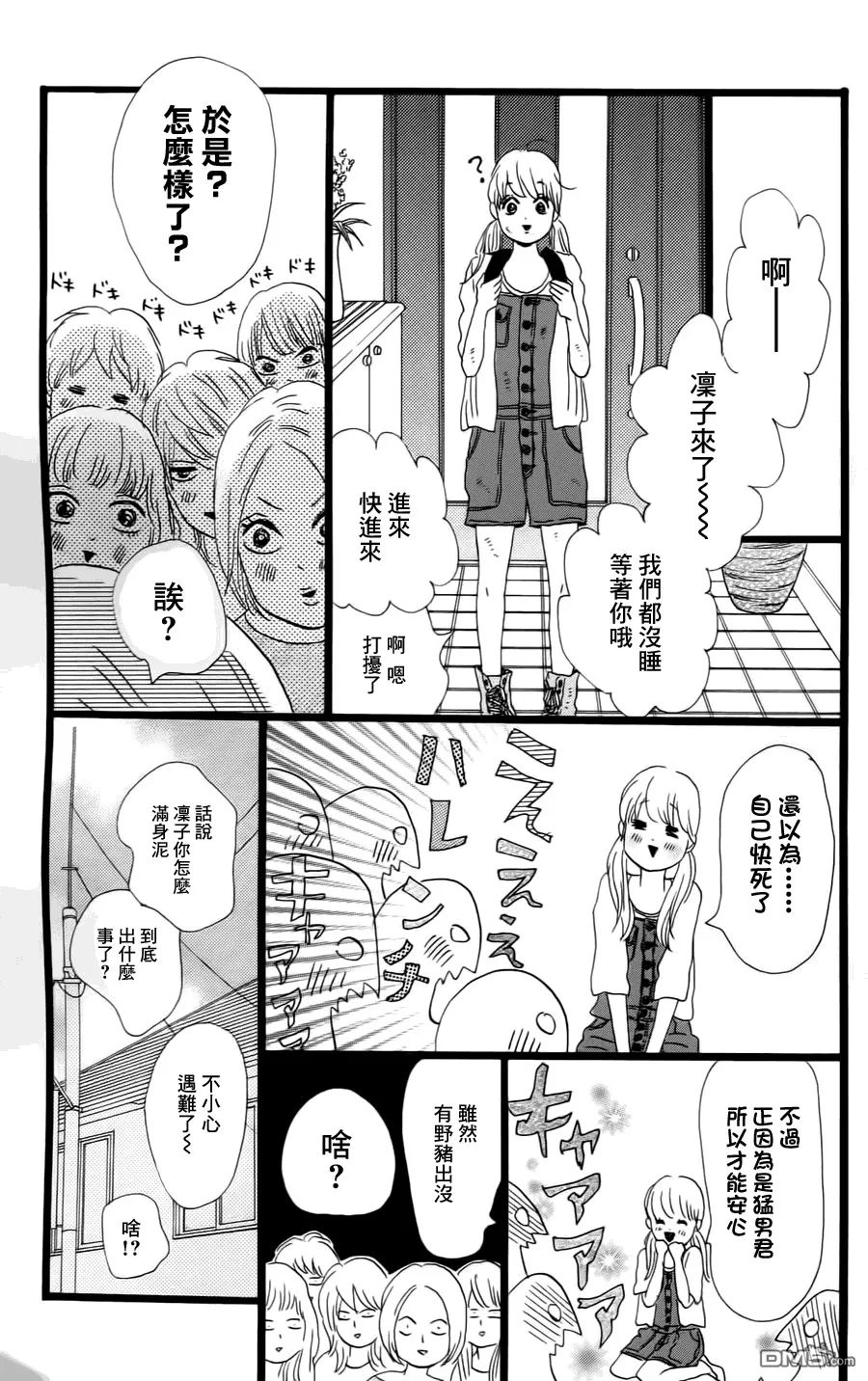 第7话 第42页