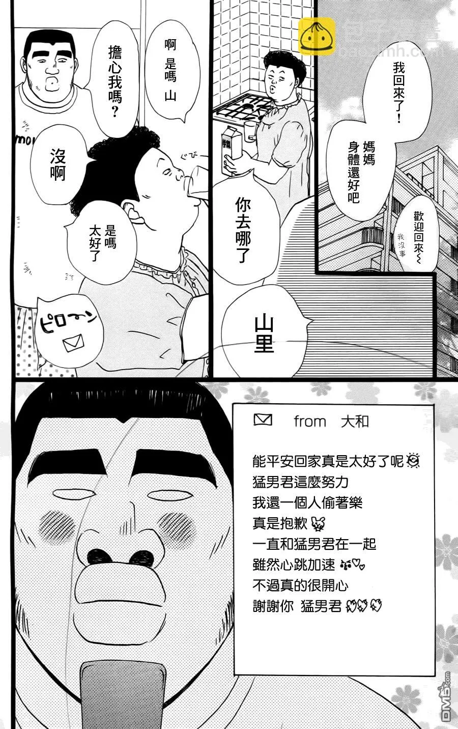 第7话 第43页