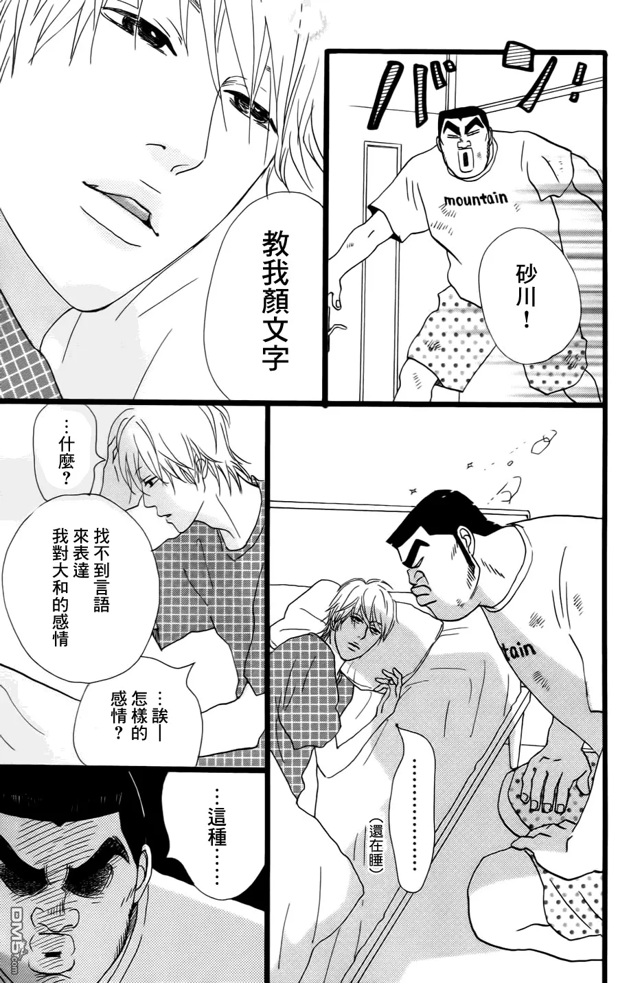 第7话 第44页
