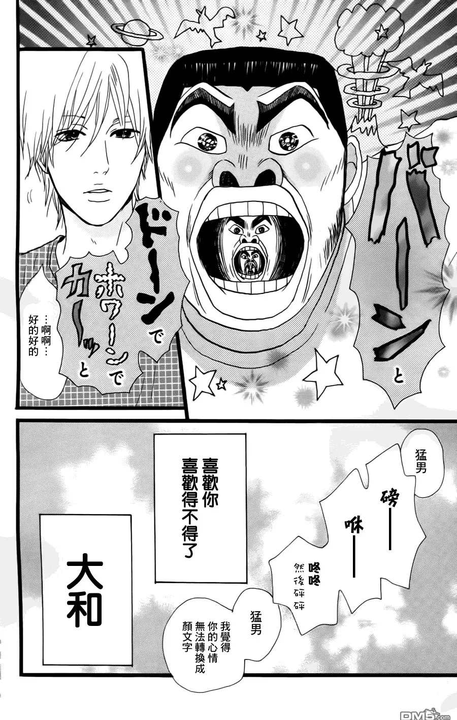 第7话 第45页