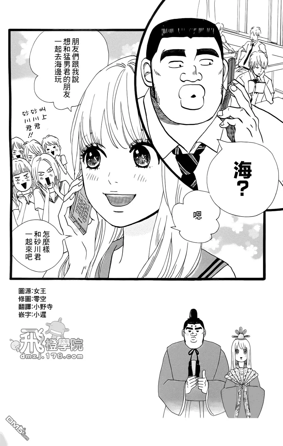 第7话 第47页