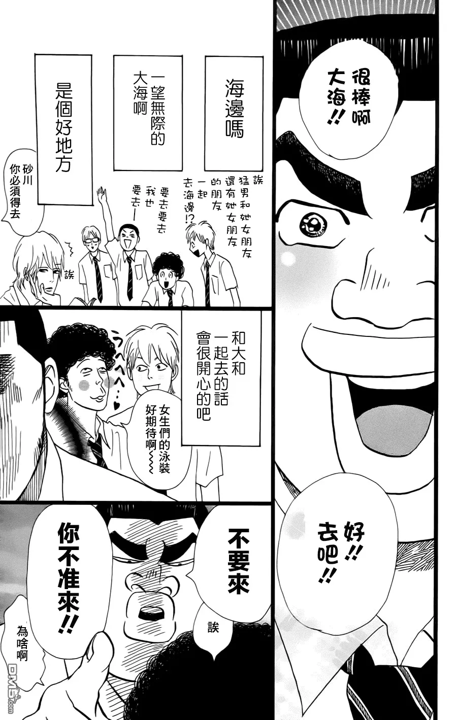 第8话 第3页