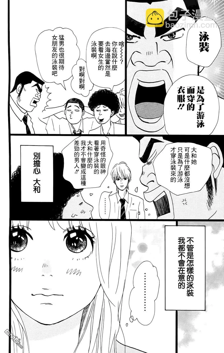第8话 第4页