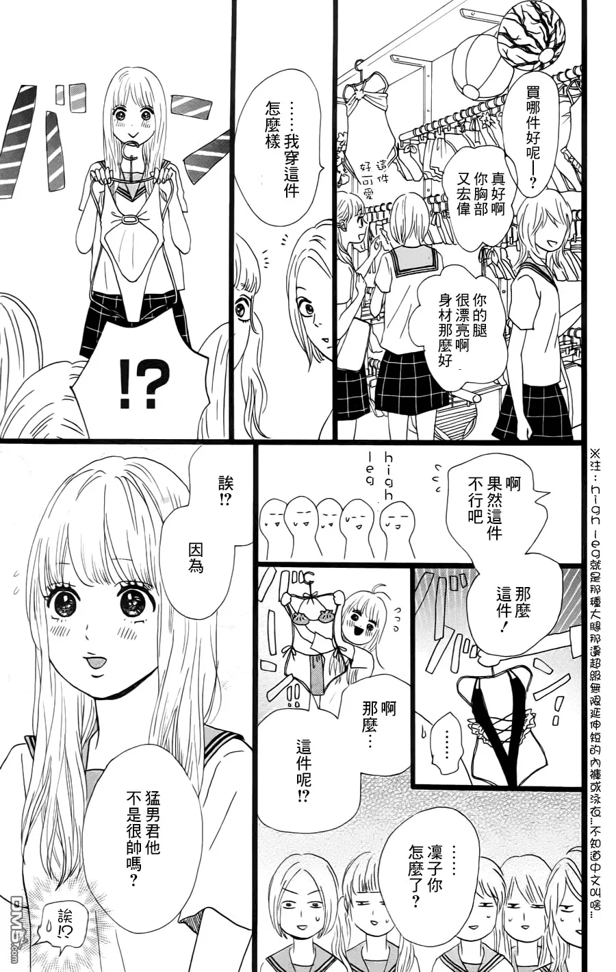 第8话 第5页