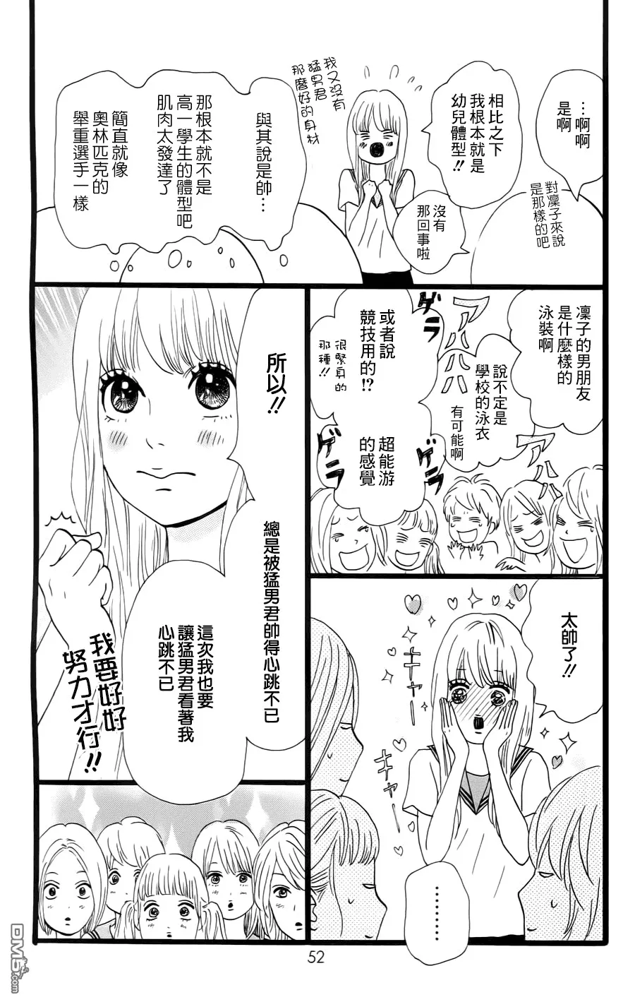 第8话 第6页