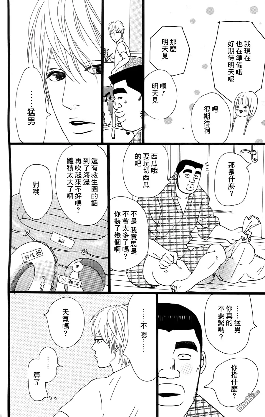 第8话 第8页