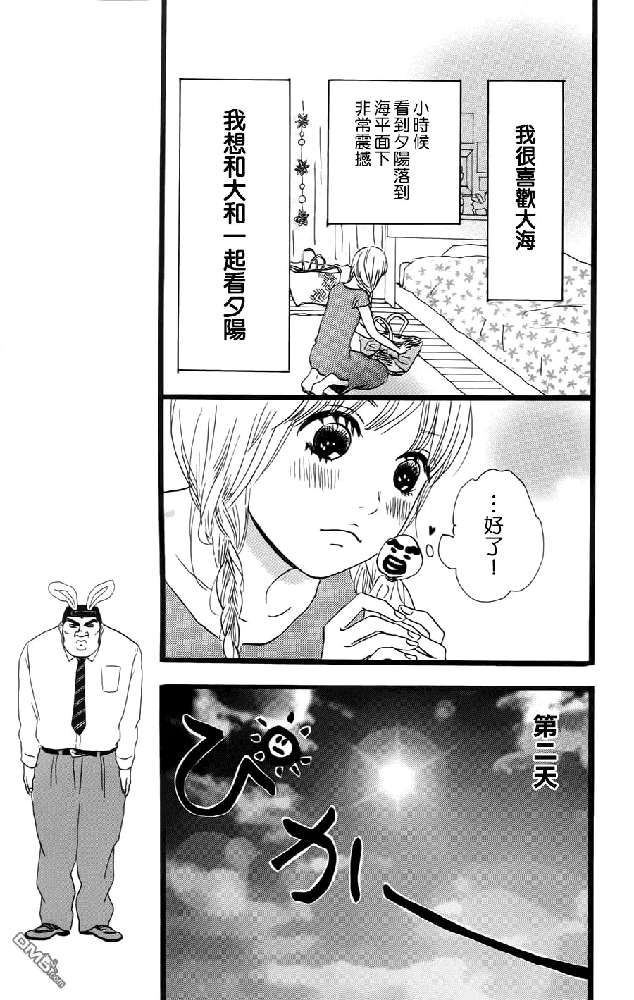 第8话 第9页