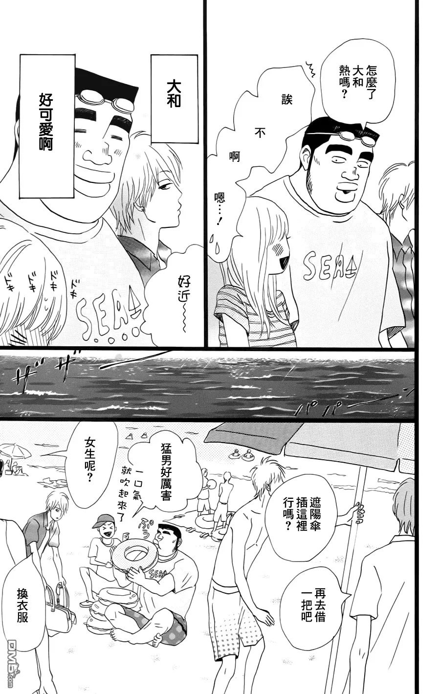 第8话 第11页