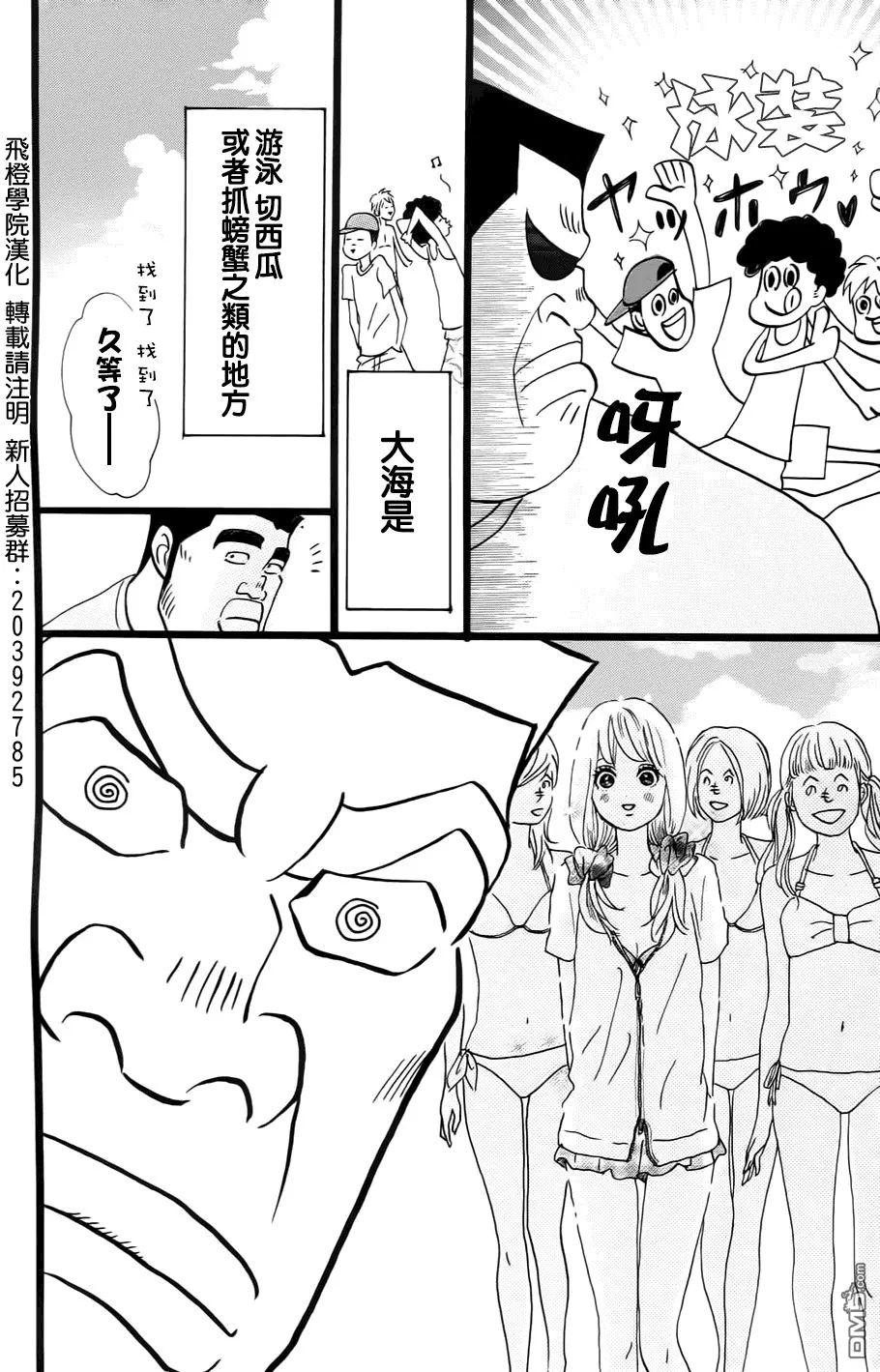 第8话 第12页