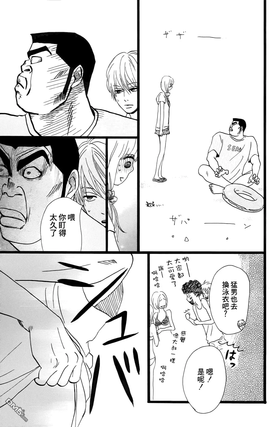 第8话 第13页