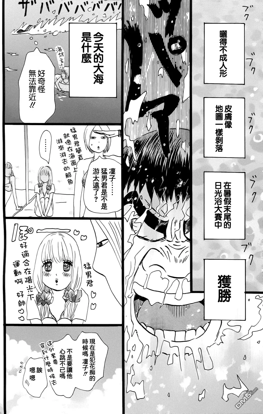 第8话 第16页