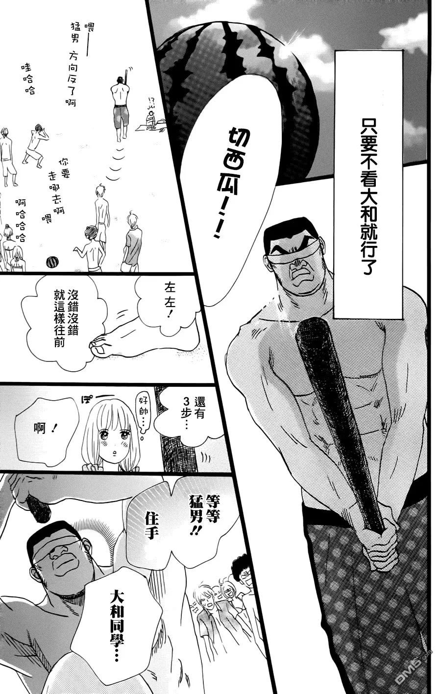 第8话 第17页