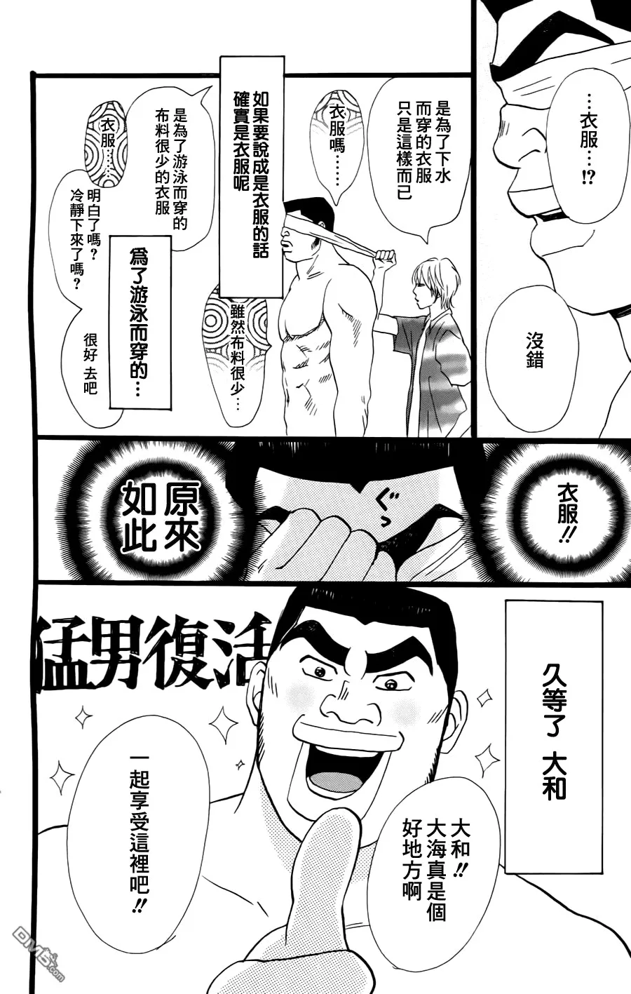 第8话 第20页