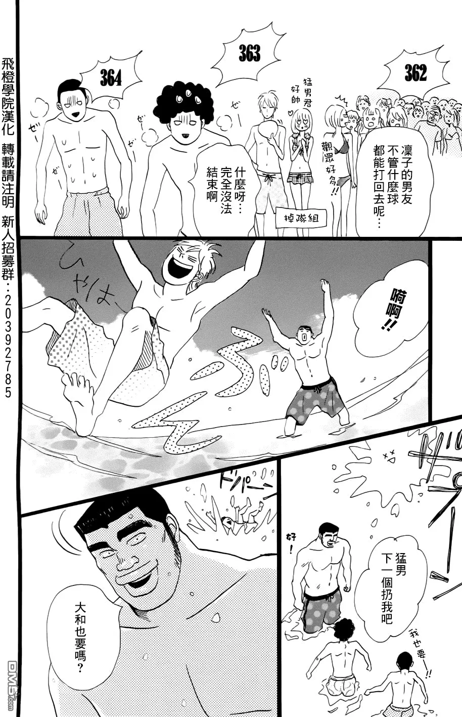 第8话 第22页