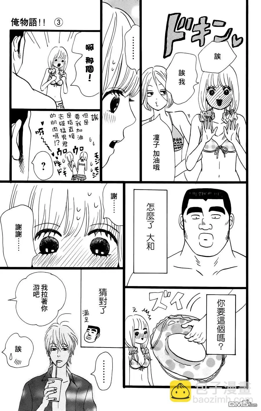 第8话 第23页