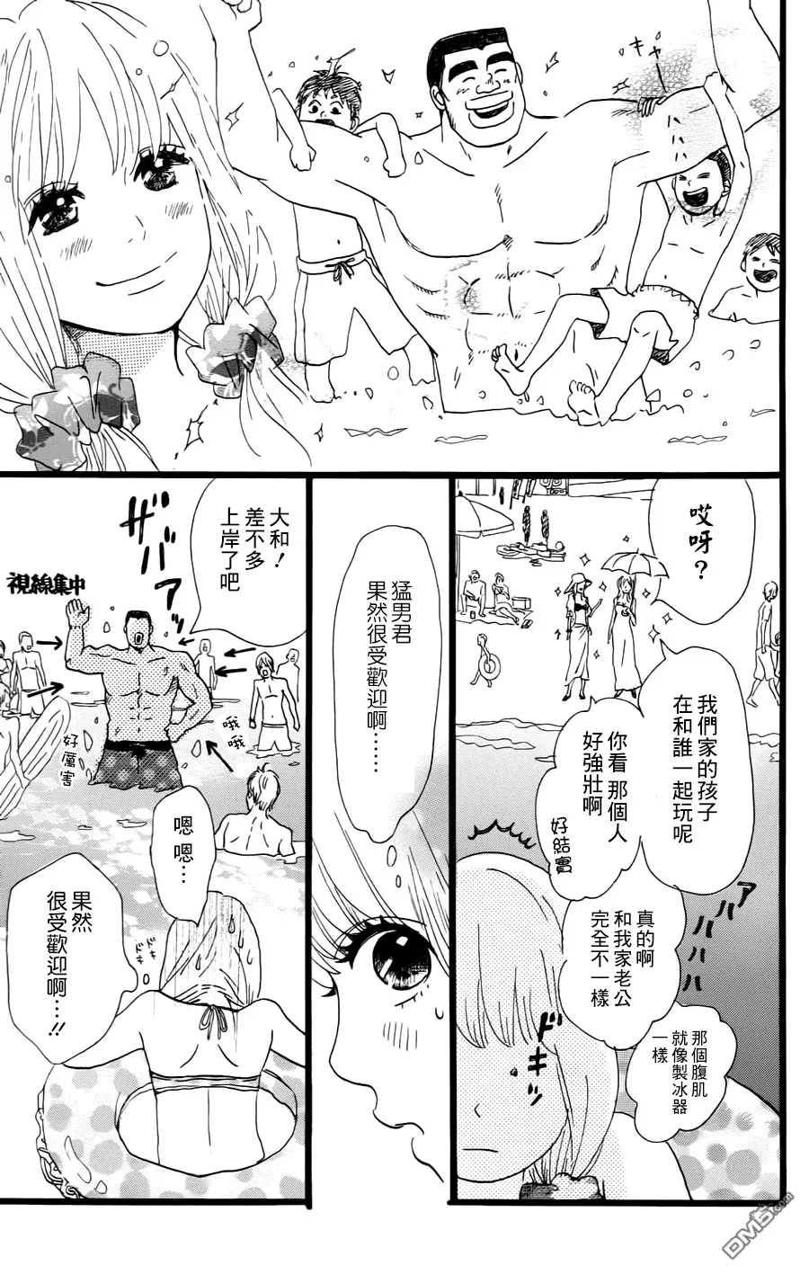 第8话 第25页