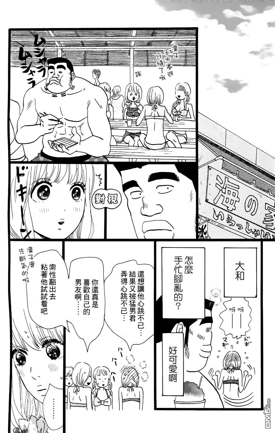 第8话 第26页