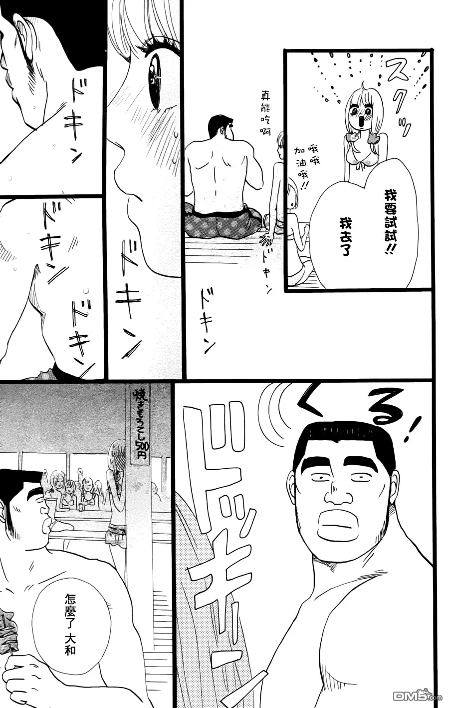 第8话 第27页