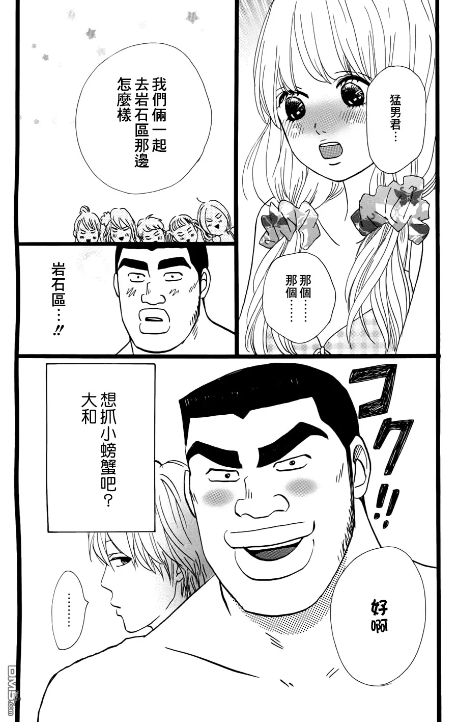 第8话 第28页