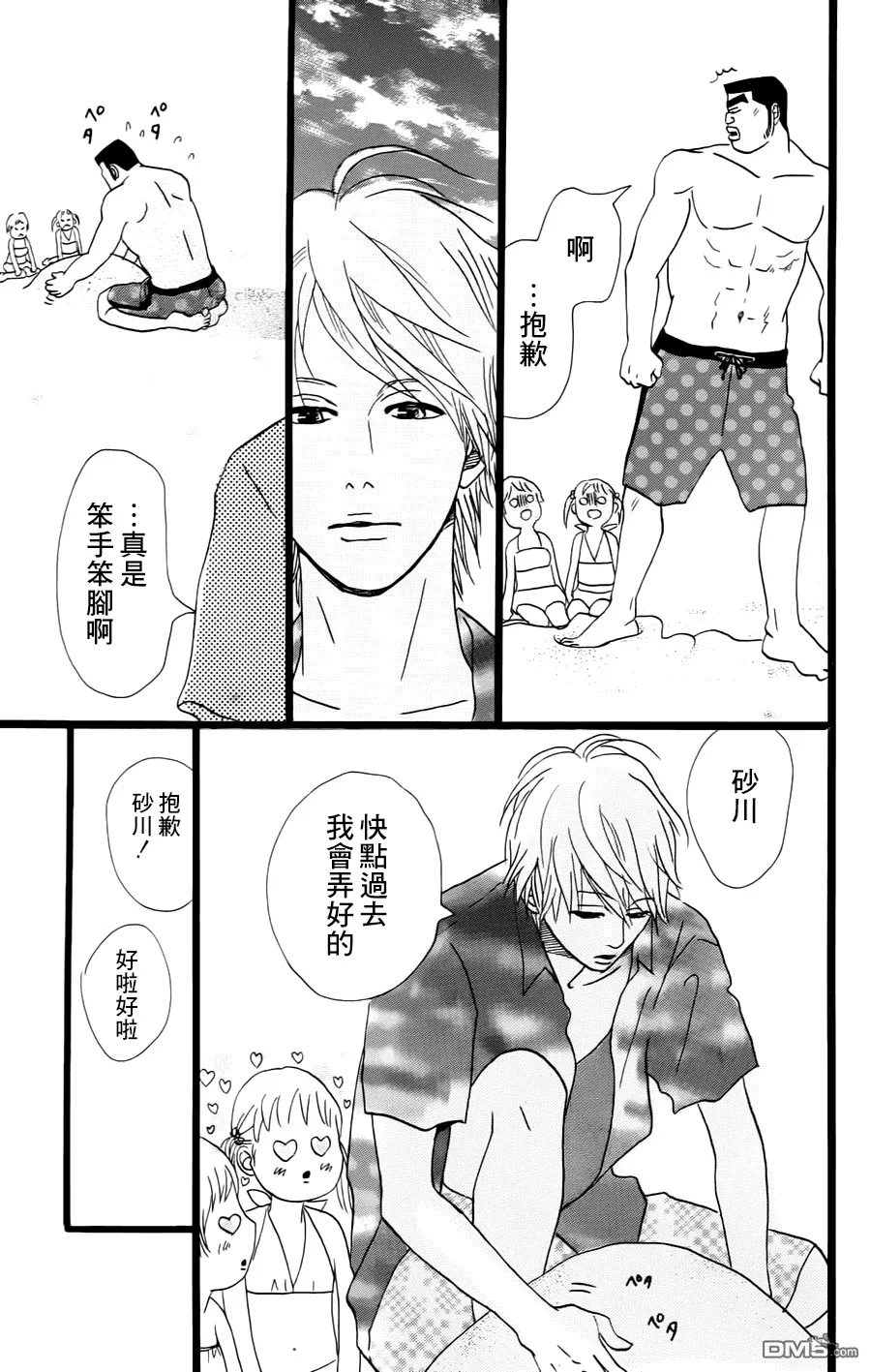 第8话 第31页