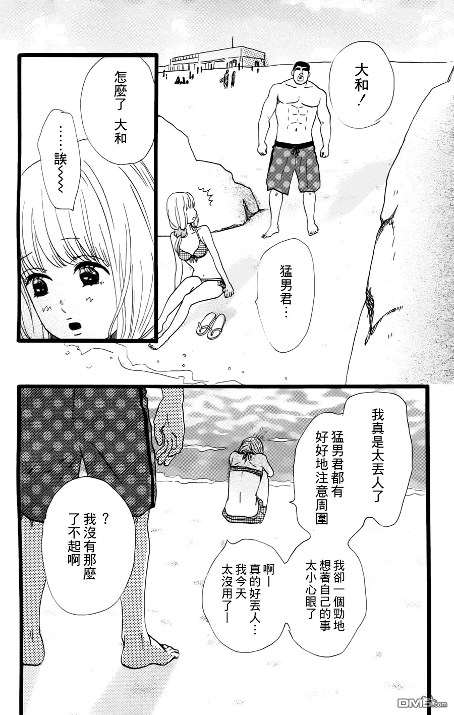 第8话 第32页