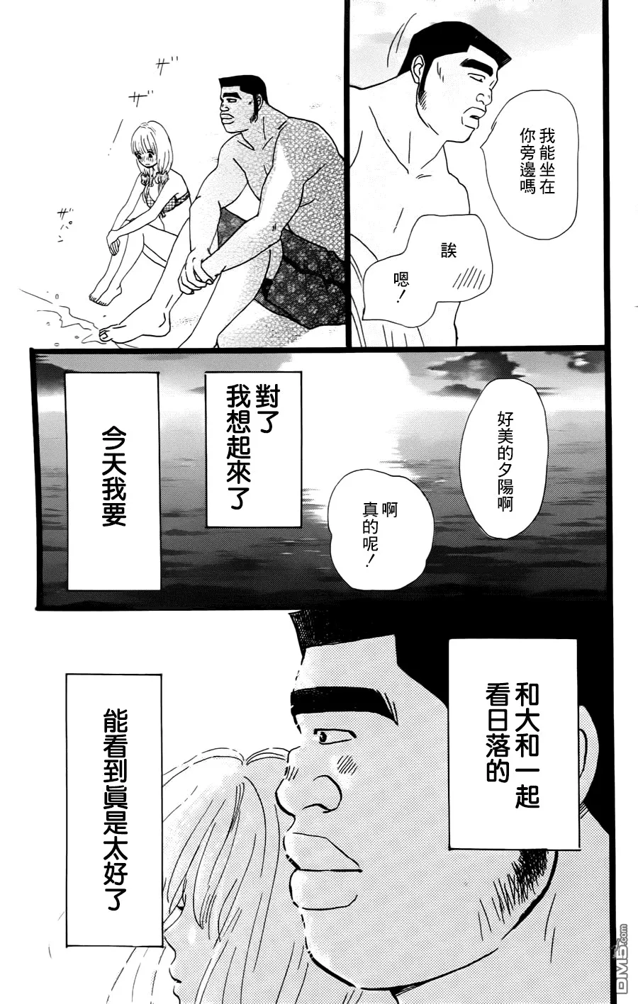 第8话 第33页