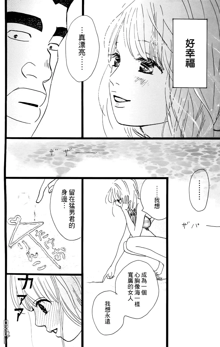 第8话 第34页