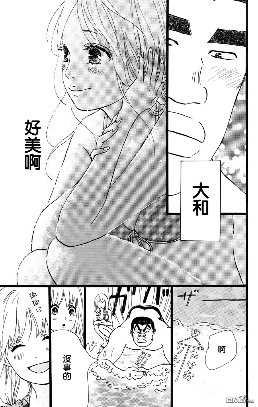 第8话 第35页