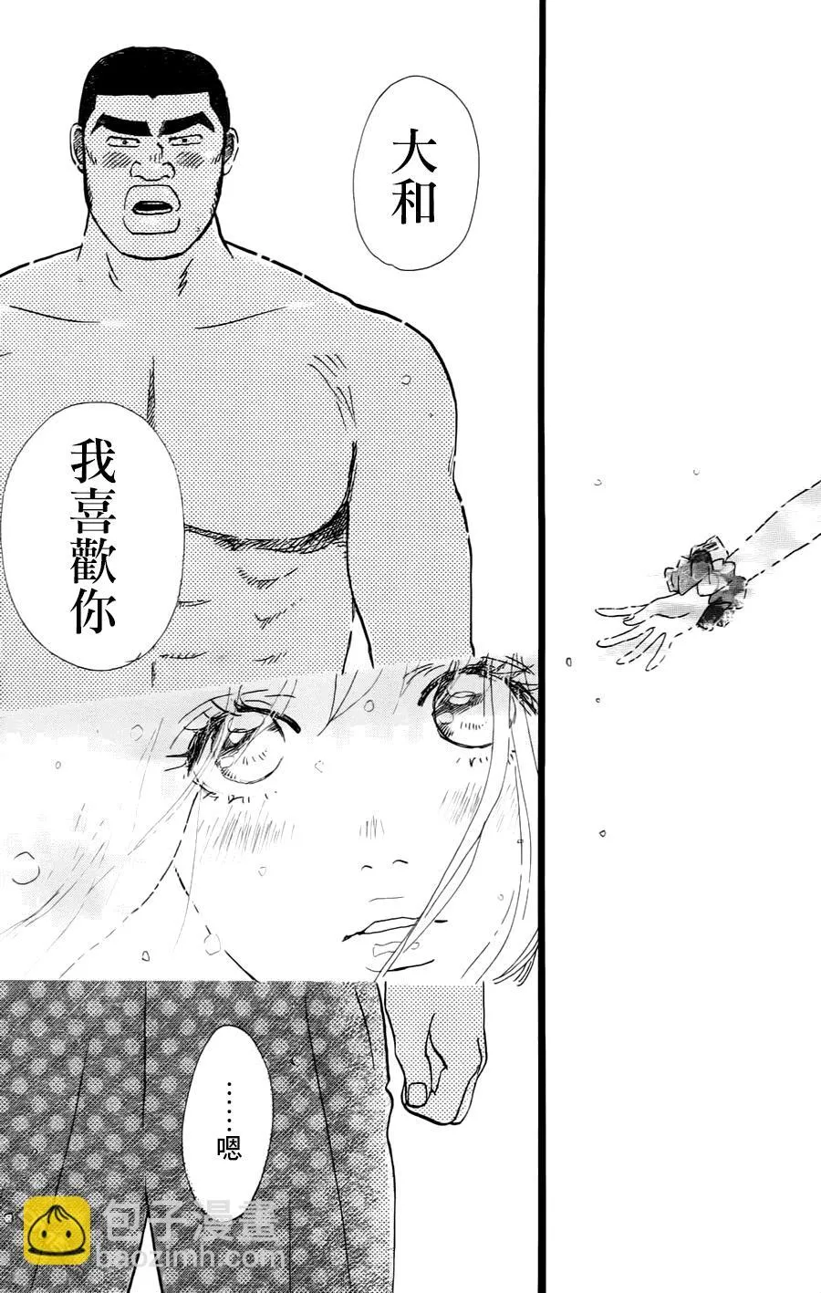 第8话 第37页