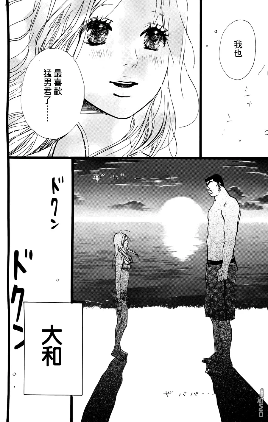 第8话 第38页