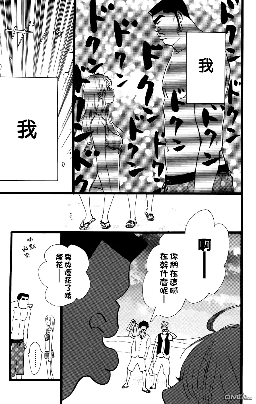 第8话 第39页