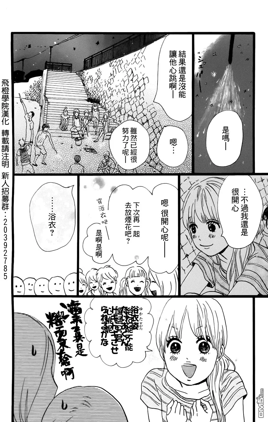 第8话 第40页