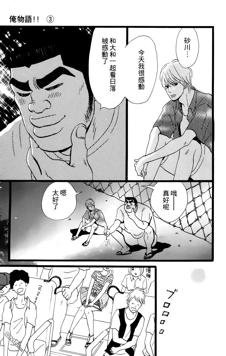 第8话 第41页
