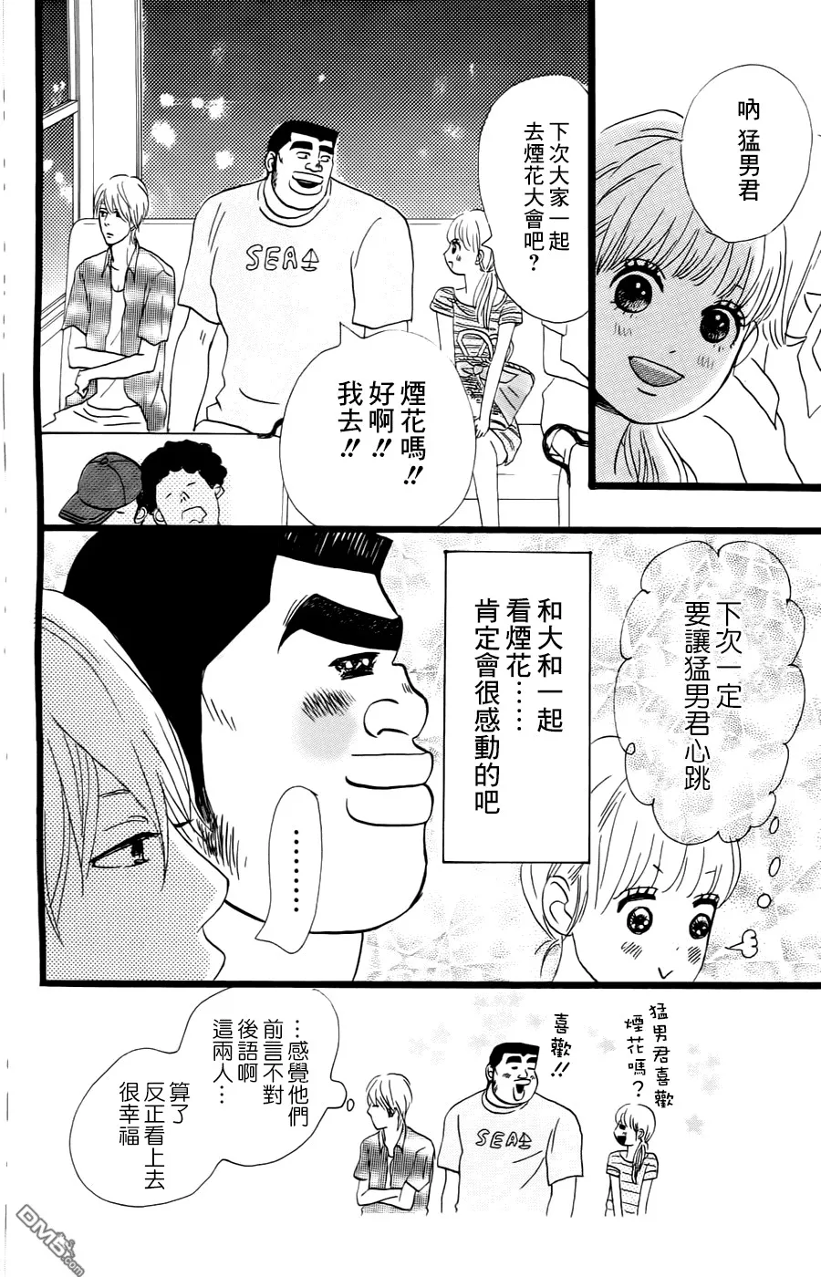 第8话 第42页