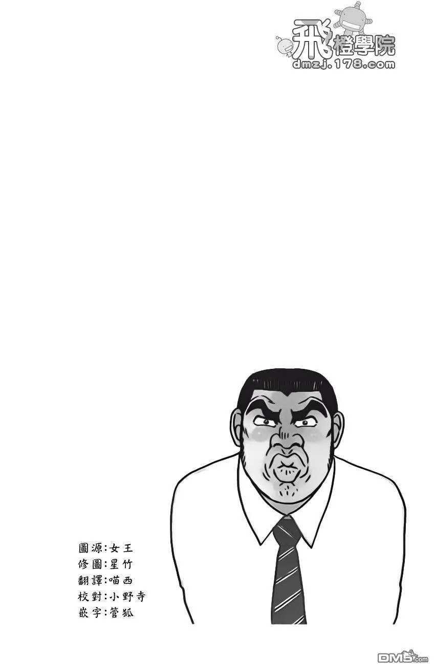 第8话 第44页