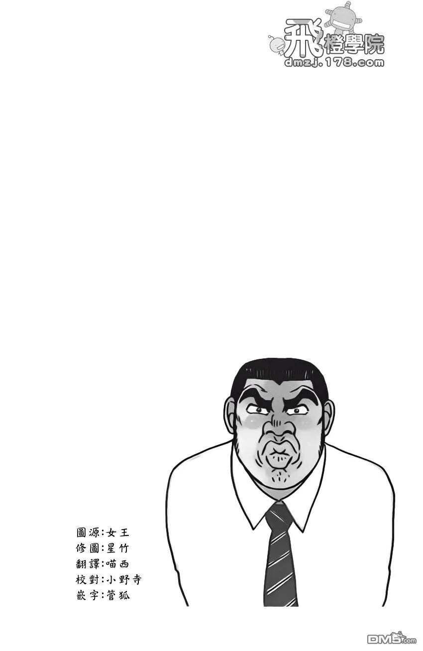 第9话 第2页