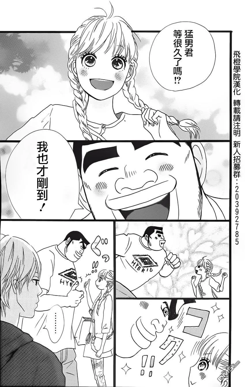 第9话 第3页