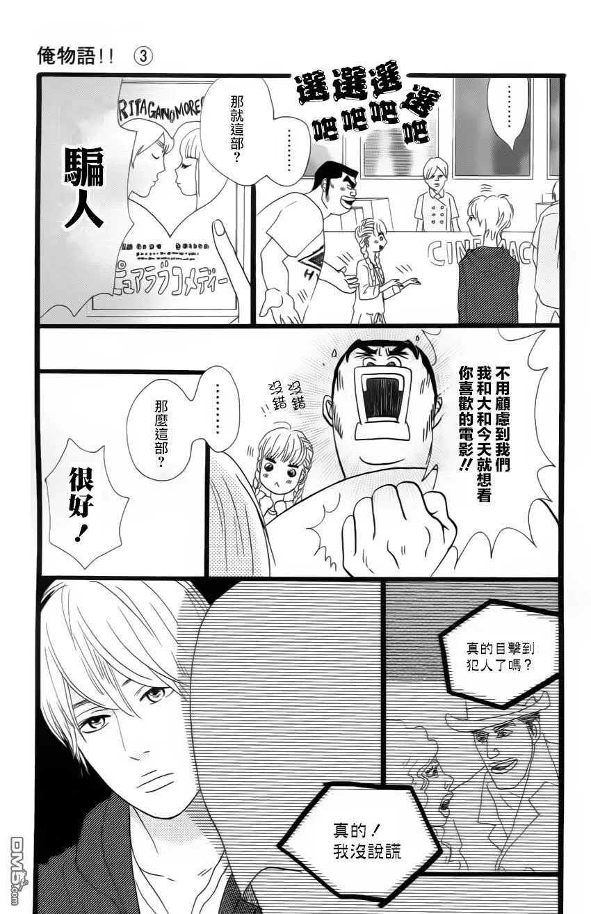 第9话 第5页