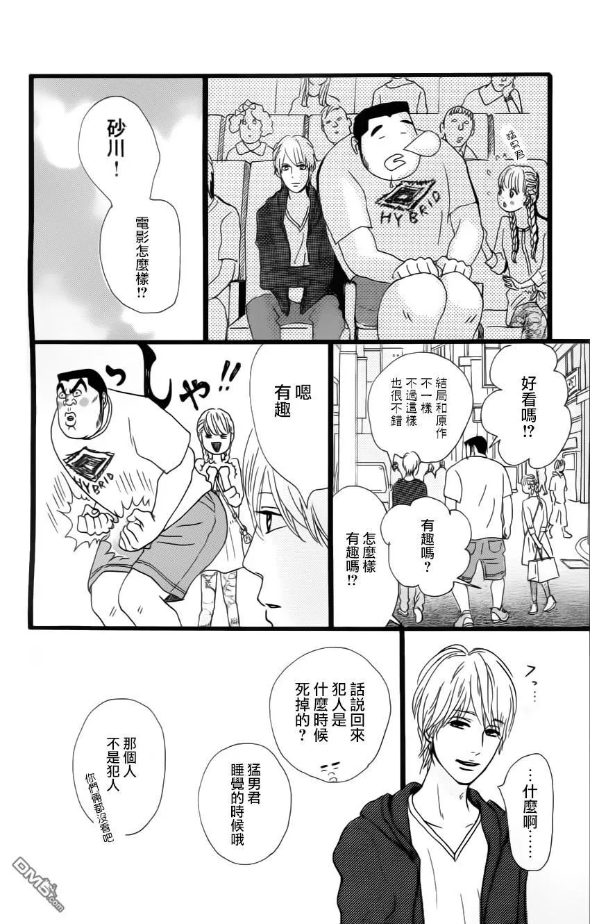 第9话 第6页