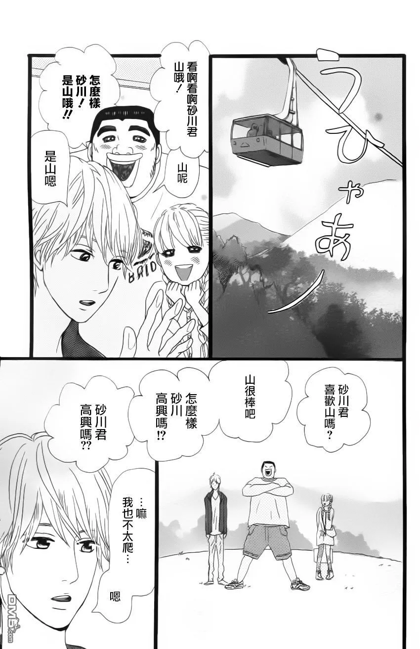 第9话 第7页