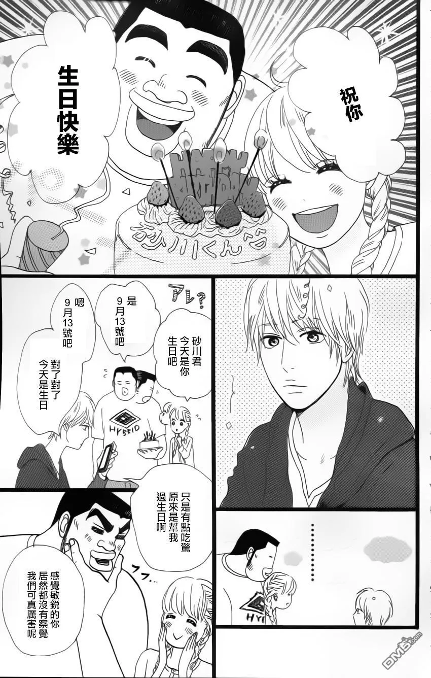 第9话 第9页
