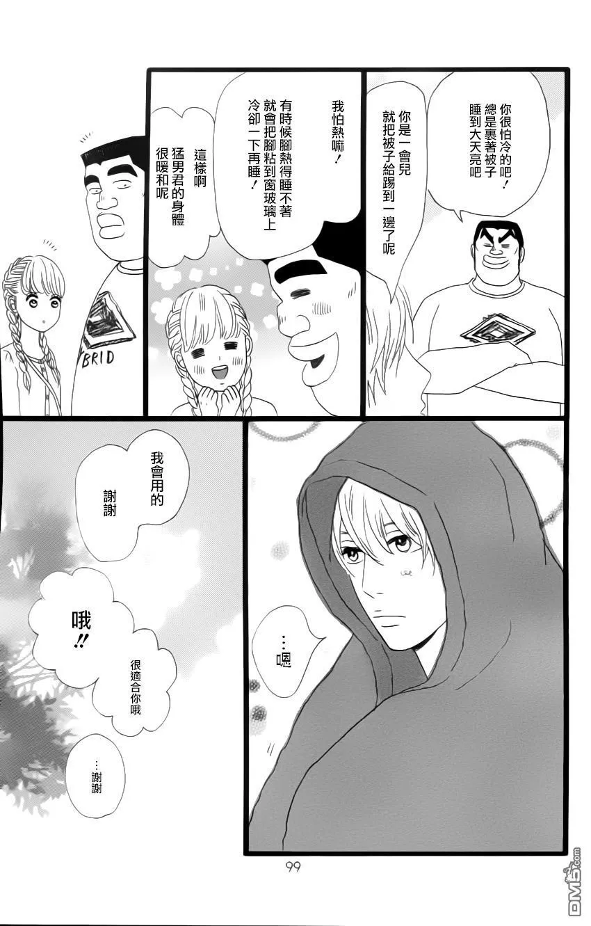 第9话 第11页
