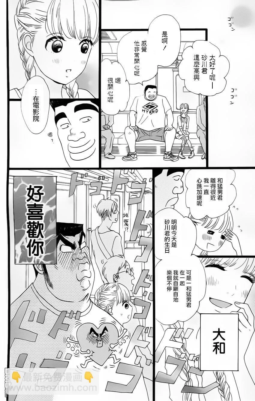 第9话 第12页