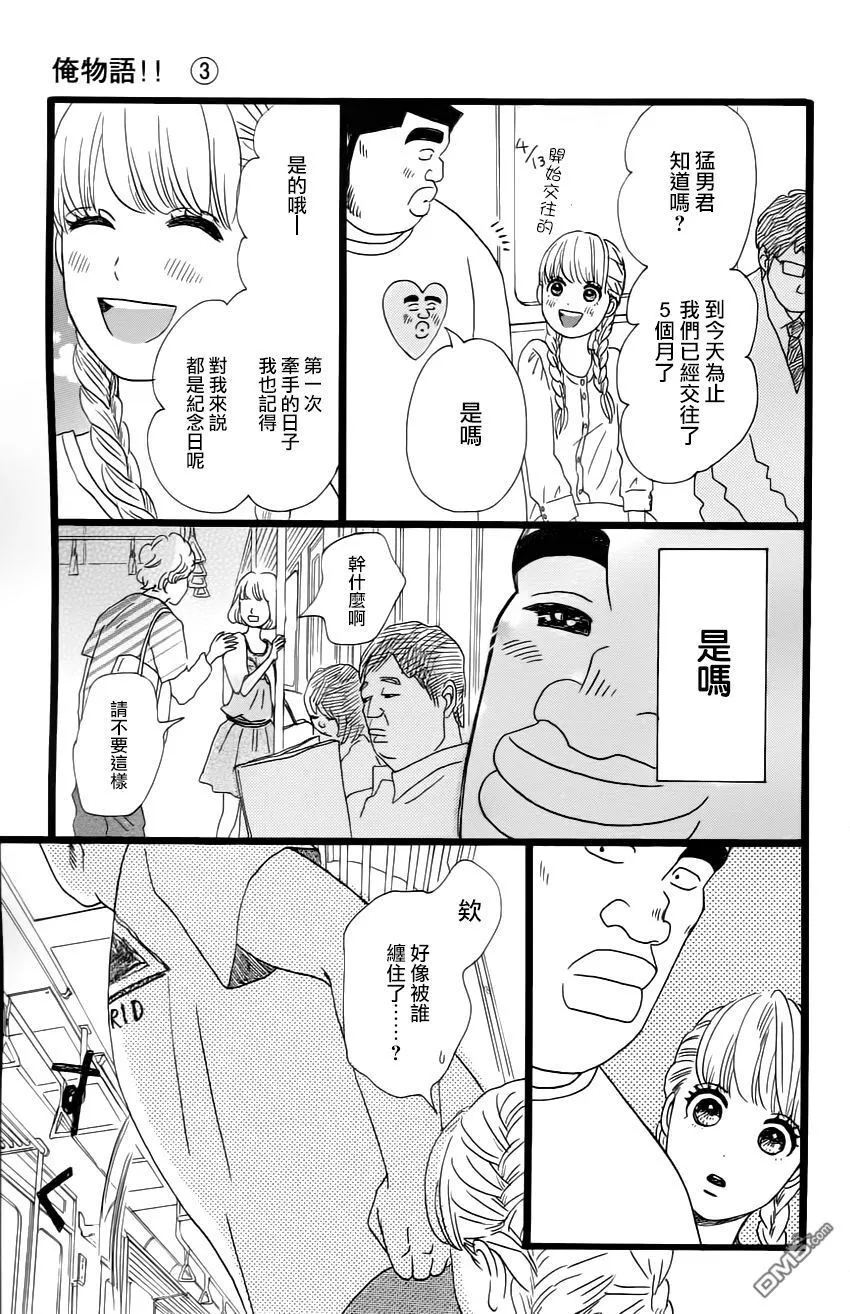 第9话 第13页