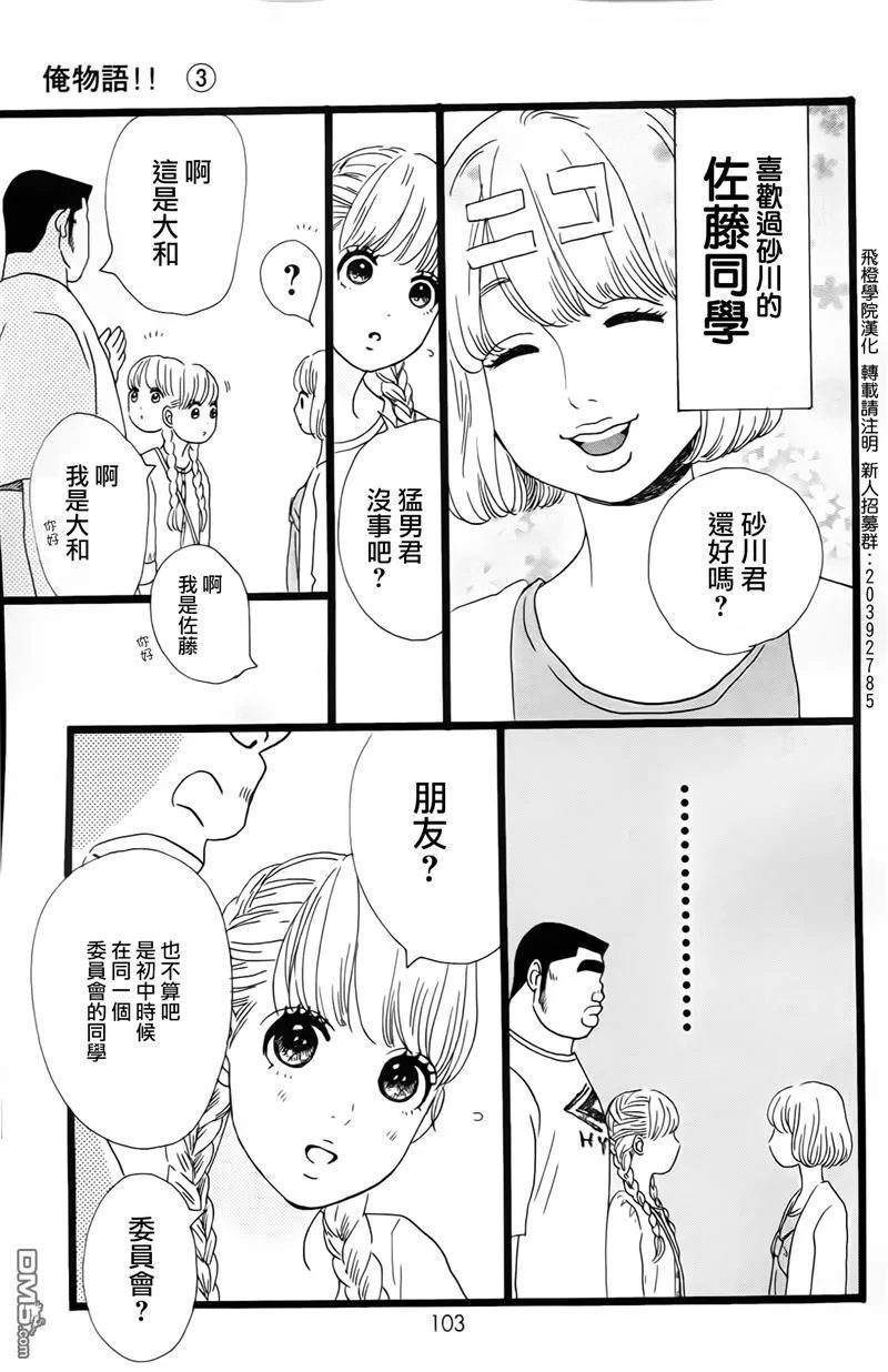 第9话 第15页