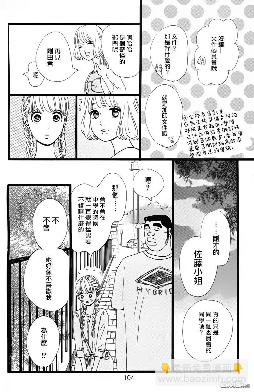 第9话 第16页