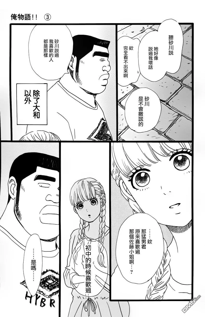 第9话 第17页
