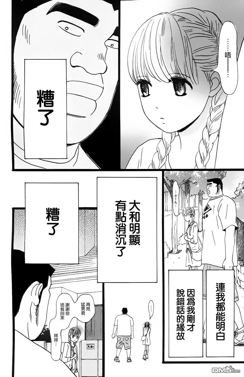 第9话 第18页