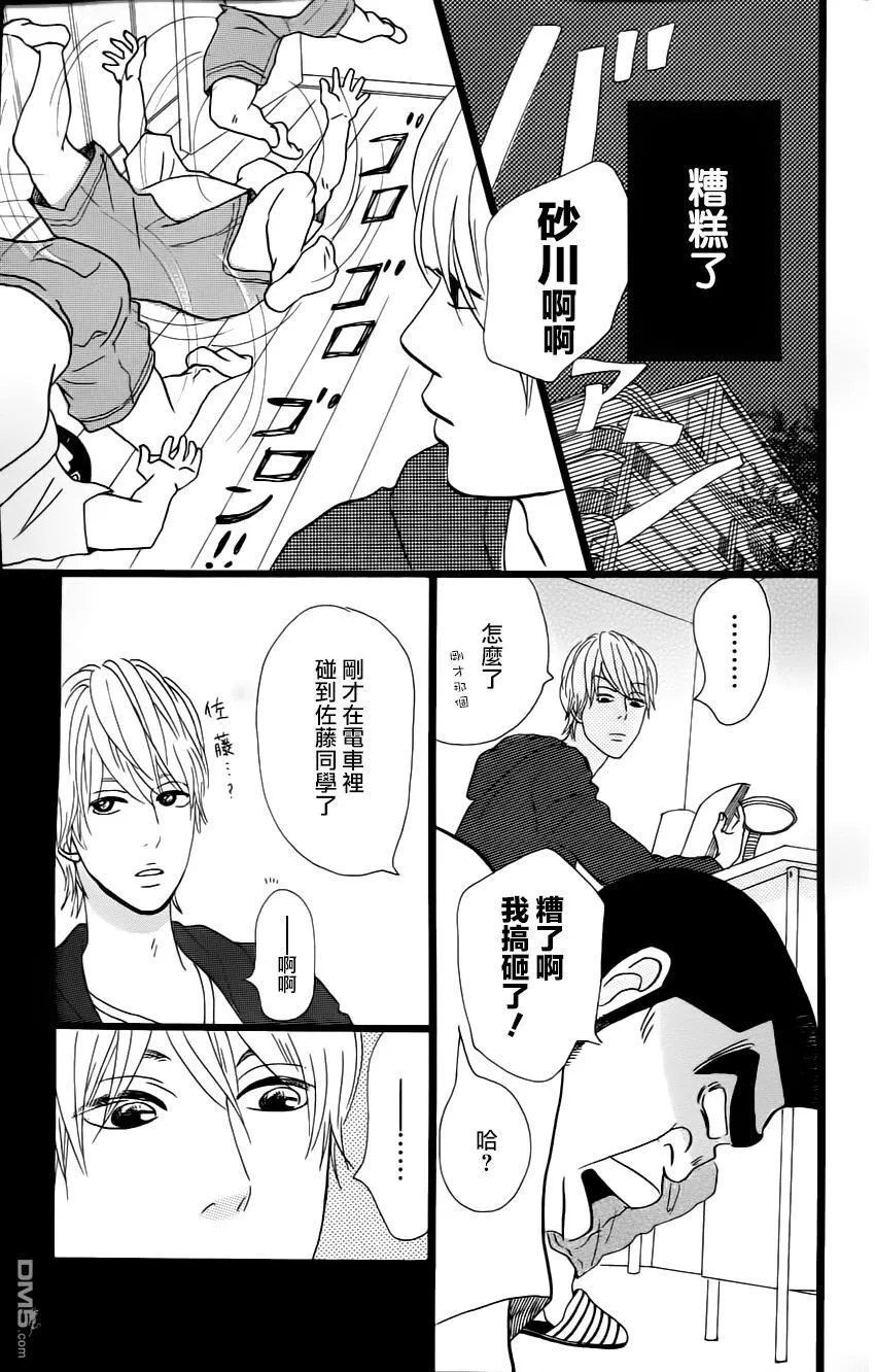 第9话 第19页